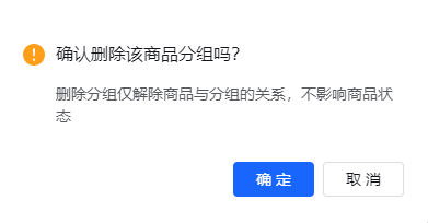 如何對抖音店鋪內(nèi)商品進(jìn)行分類管理